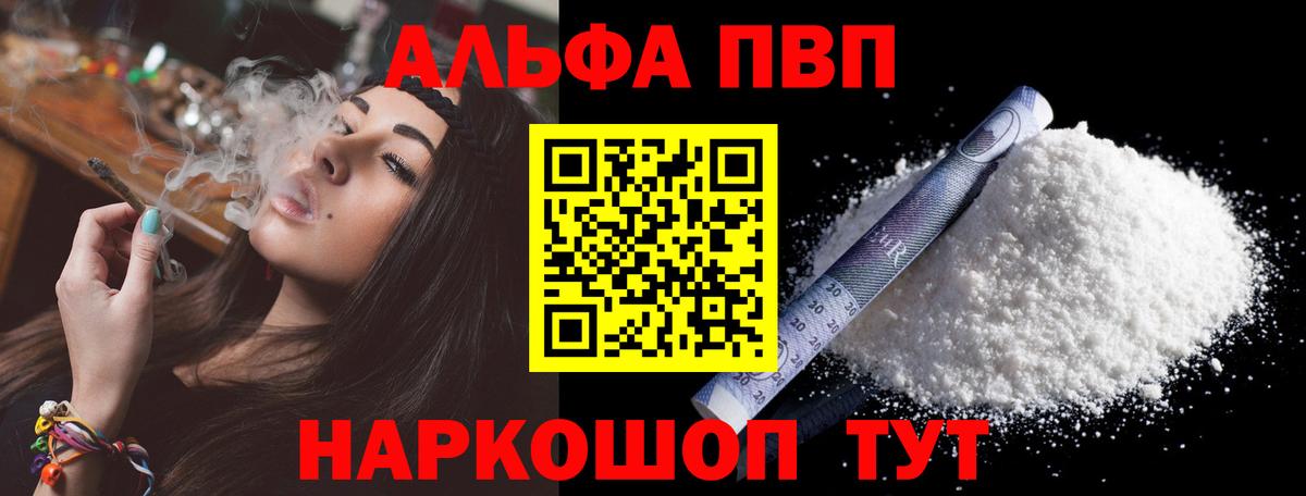 Звенигород  А ПВП СК КРИС  APVP крисы CK  Alpha-PVP Crystall  Вход с VPN 
