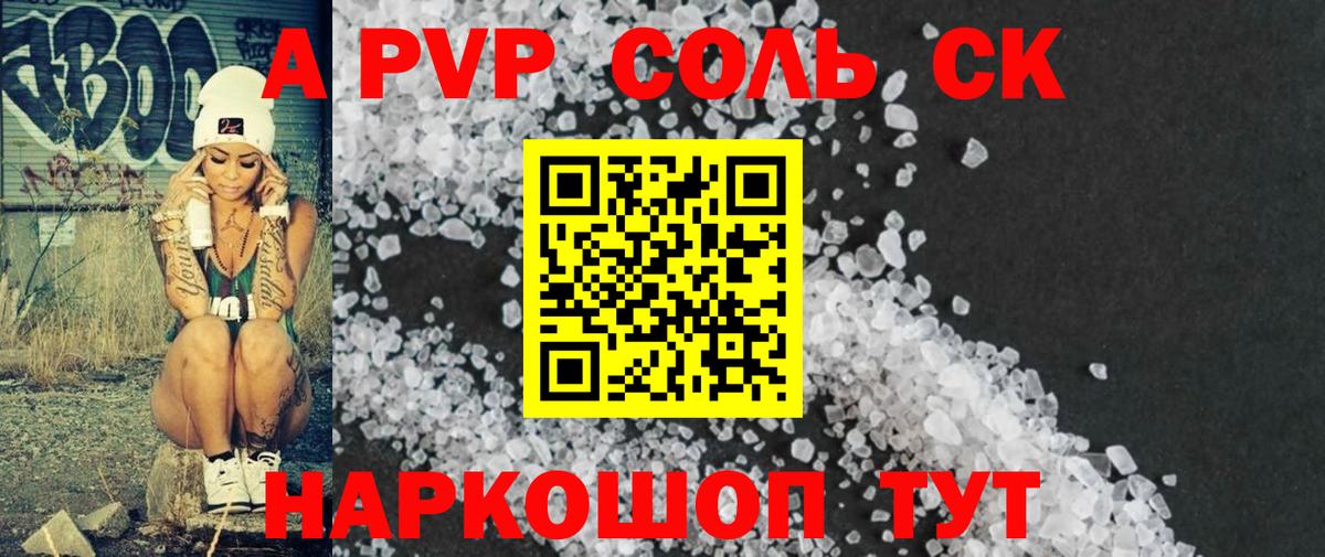 Alfa_PVP мука Звенигород