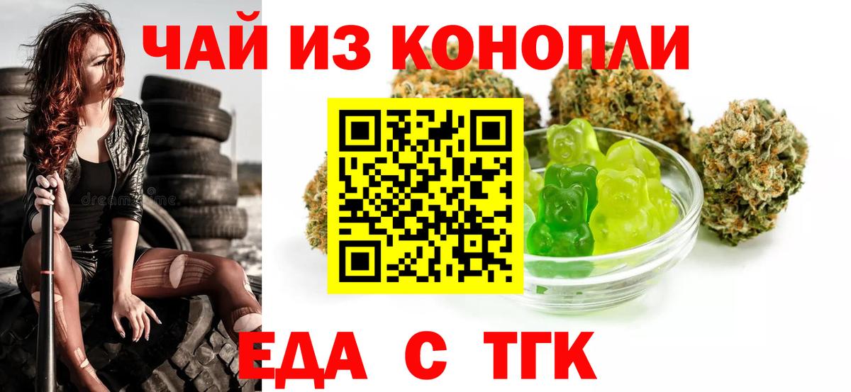 Canna-Cookies конопля  Вход с VPN  Звенигород 