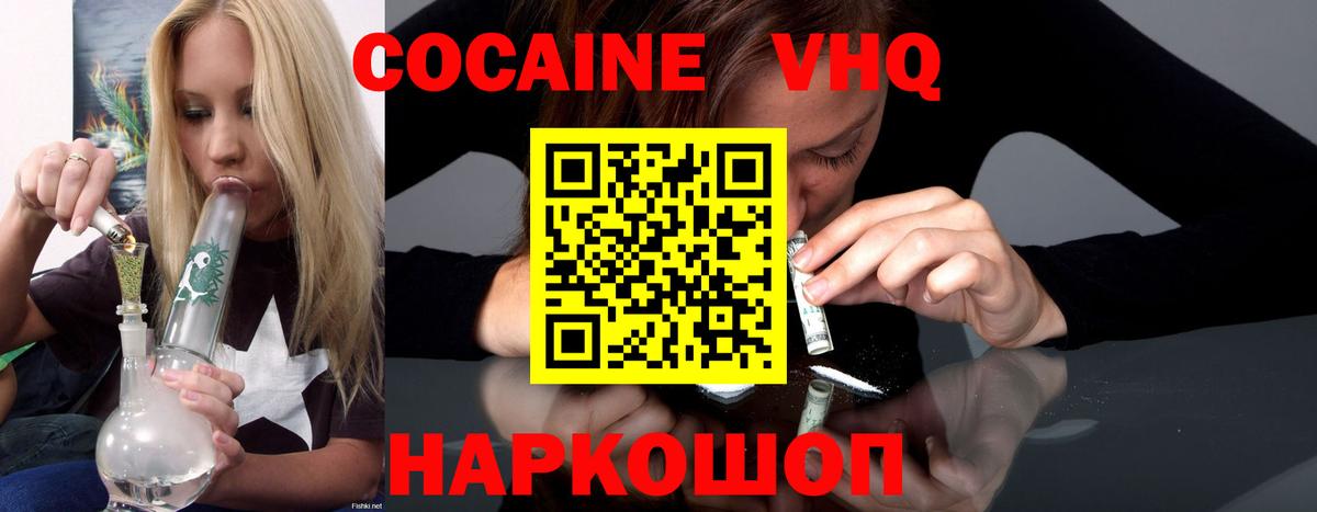 Звенигород  Кокаин Fish Scale  Вход с VPN 