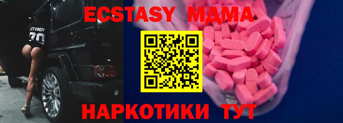 где можно купить   Вход с VPN  мориарти Telegram  ЭКСТАЗИ 280мг  Звенигород  гидра сайт 