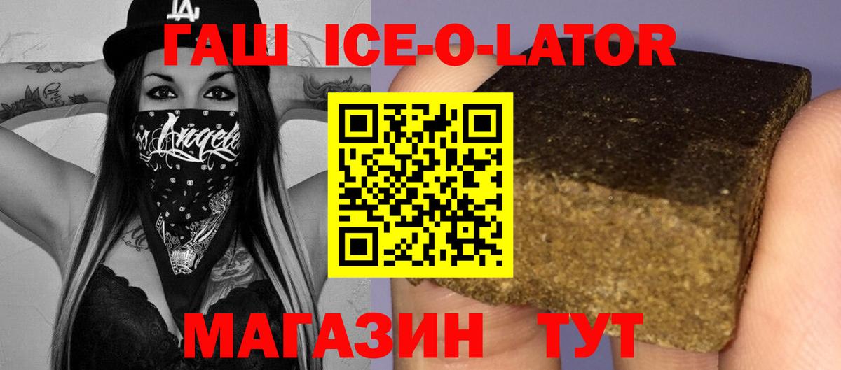 Гашиш хэш  ГАШИШ  Звенигород  Вход с VPN 