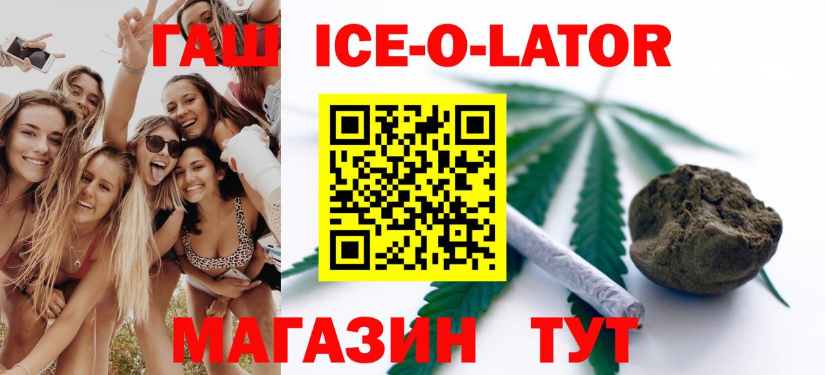 Гашиш хэш Звенигород