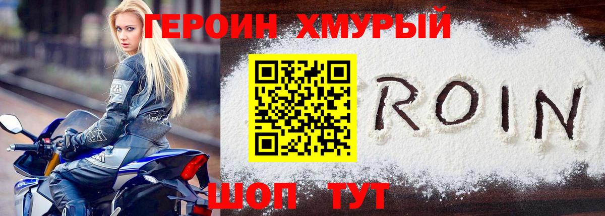 ГЕРОИН  ГЕРОИН герыч  Вход с VPN  Звенигород 