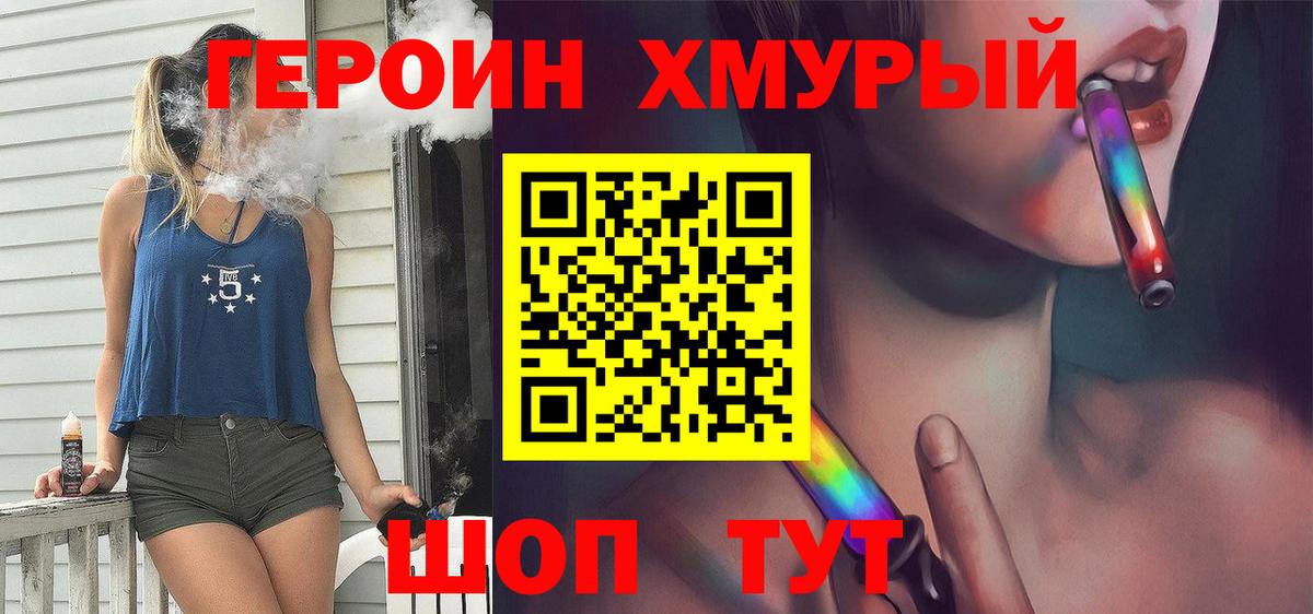 ГЕРОИН Афган Звенигород