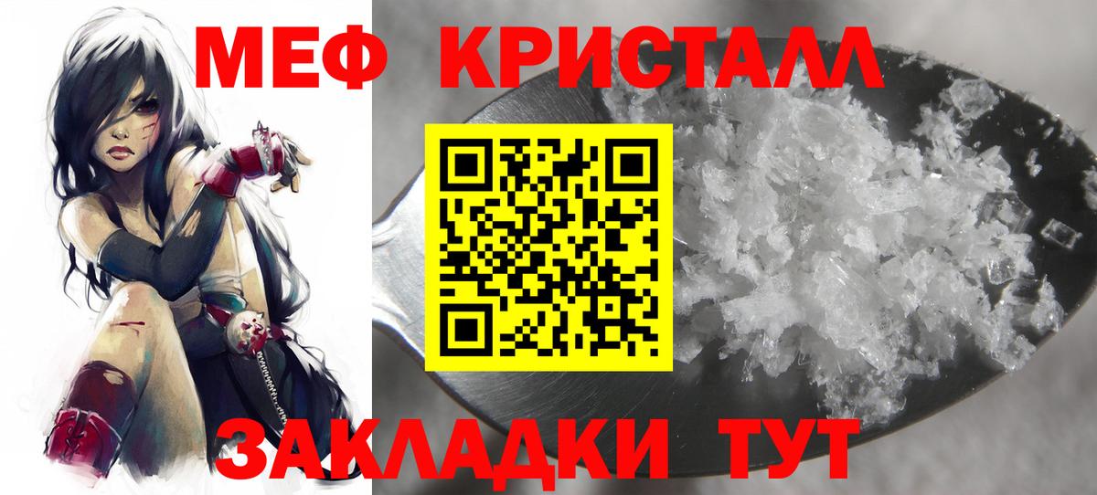 Меф мяу мяу  Звенигород