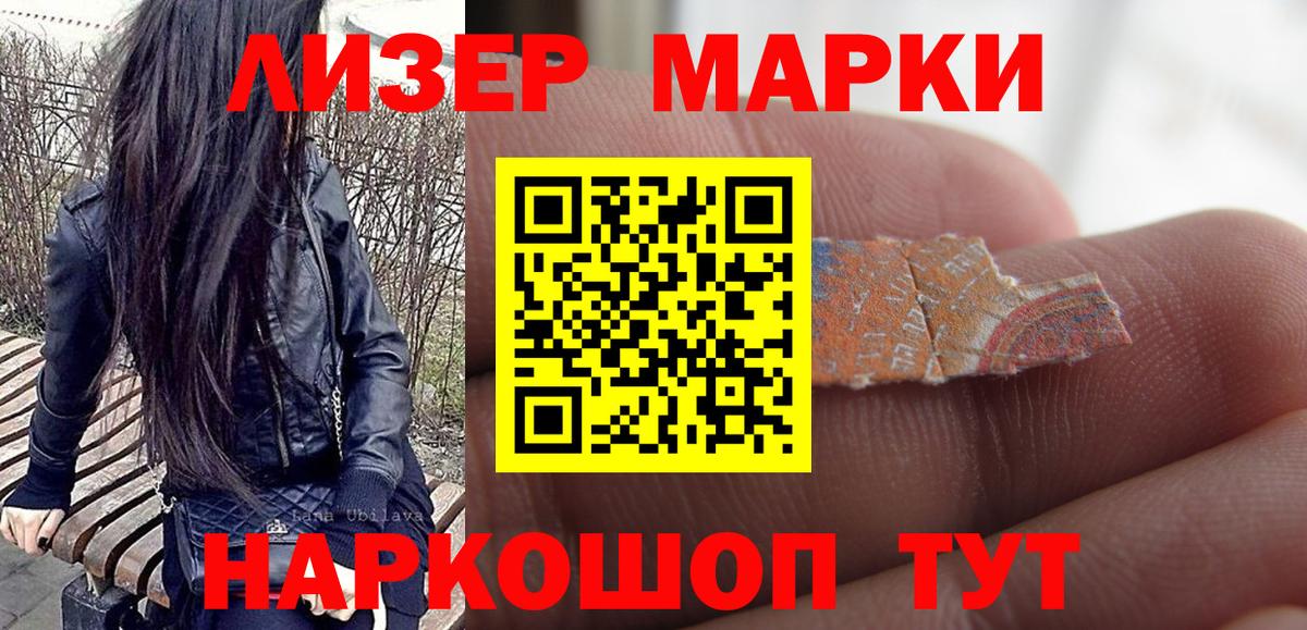 Звенигород  Марки NBOMe 1500мкг  Наркотические марки  Вход с VPN 