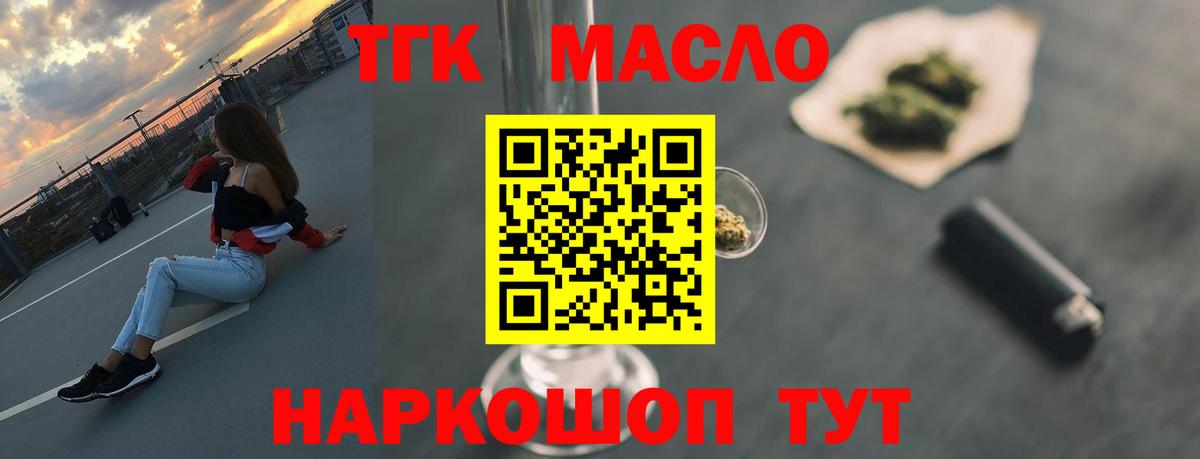 Дистиллят ТГК Wax Звенигород