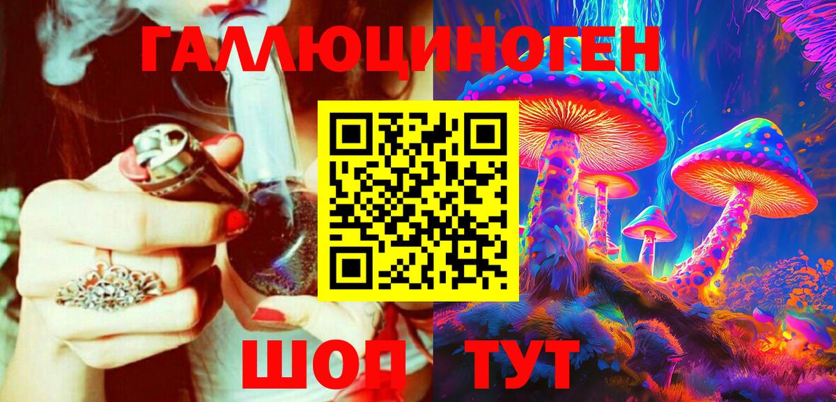 Псилоцибиновые грибы MAGIC MUSHROOMS Звенигород