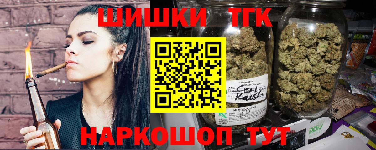 Бошки марихуана MAZAR  Конопля Bruce Banner  Бошки Шишки ГИДРОПОН  Вход с VPN  Звенигород 